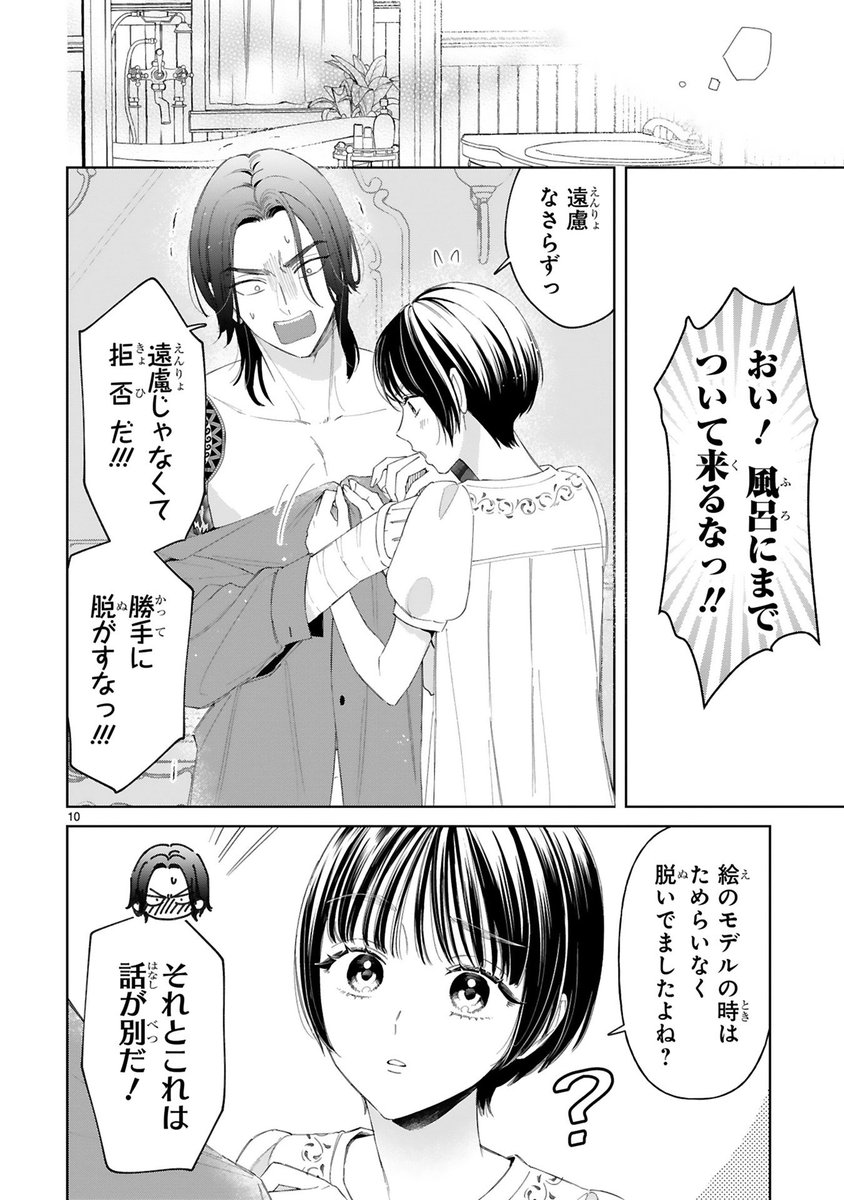 (3/3)

一緒にお風呂⁉️な続き
https://t.co/smqwnula05 