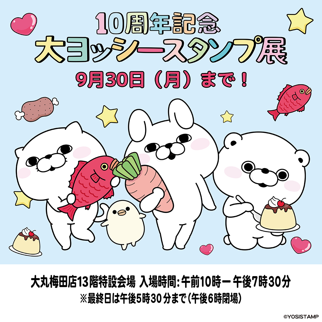 Highlights by ヨッシースタンプグッズ公式 (@yosistamp_goods) / X