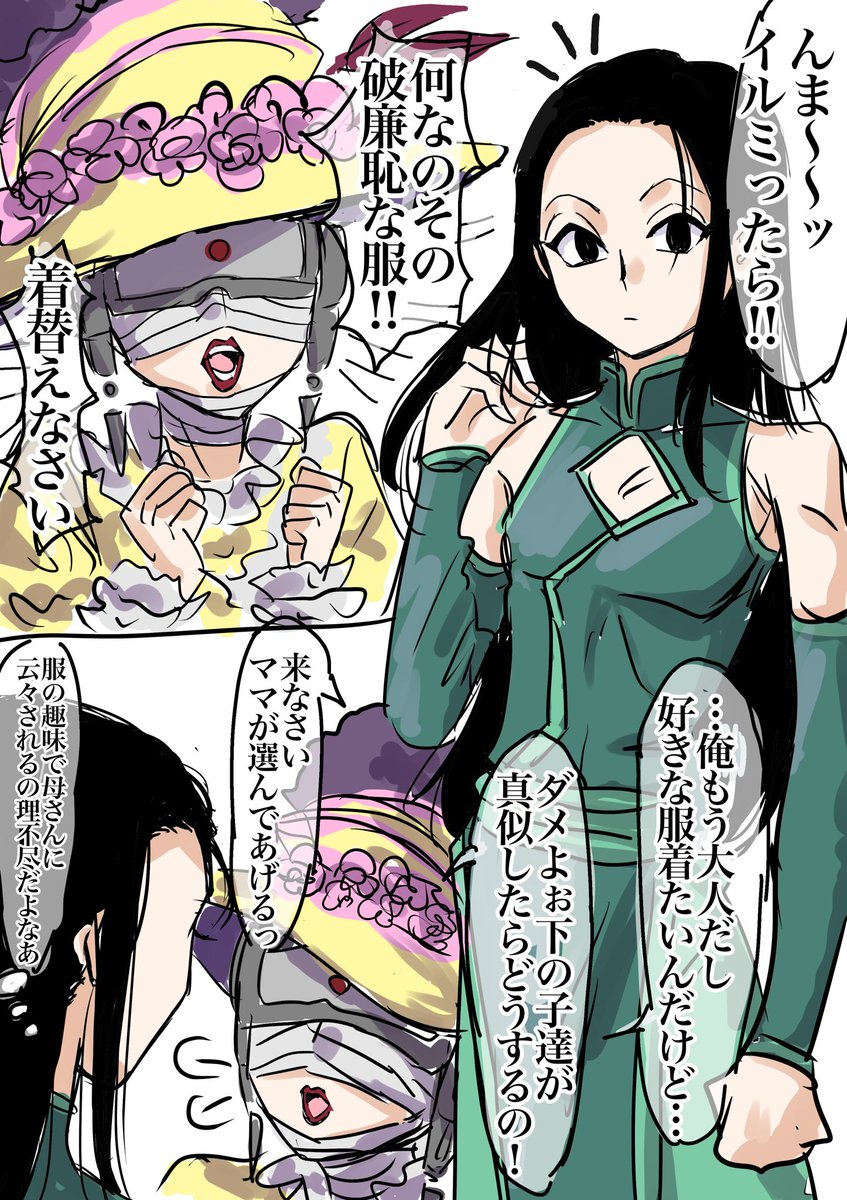 ママと長男