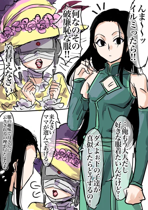 ママと長男