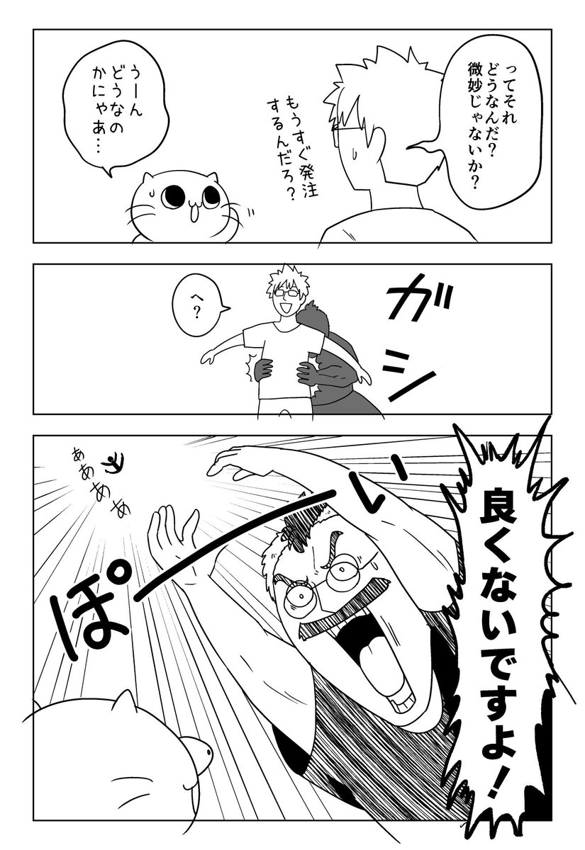 重大なおしらせ (2/3) 