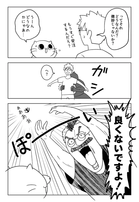 重大なおしらせ (2/3) 