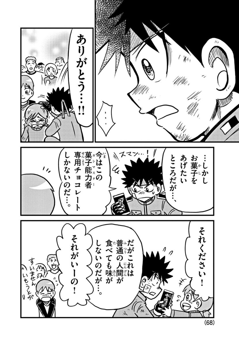 (17/18) 