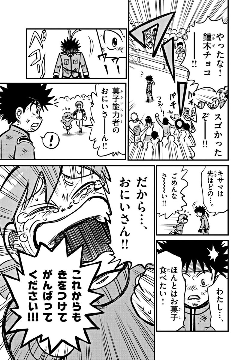 (17/18) 