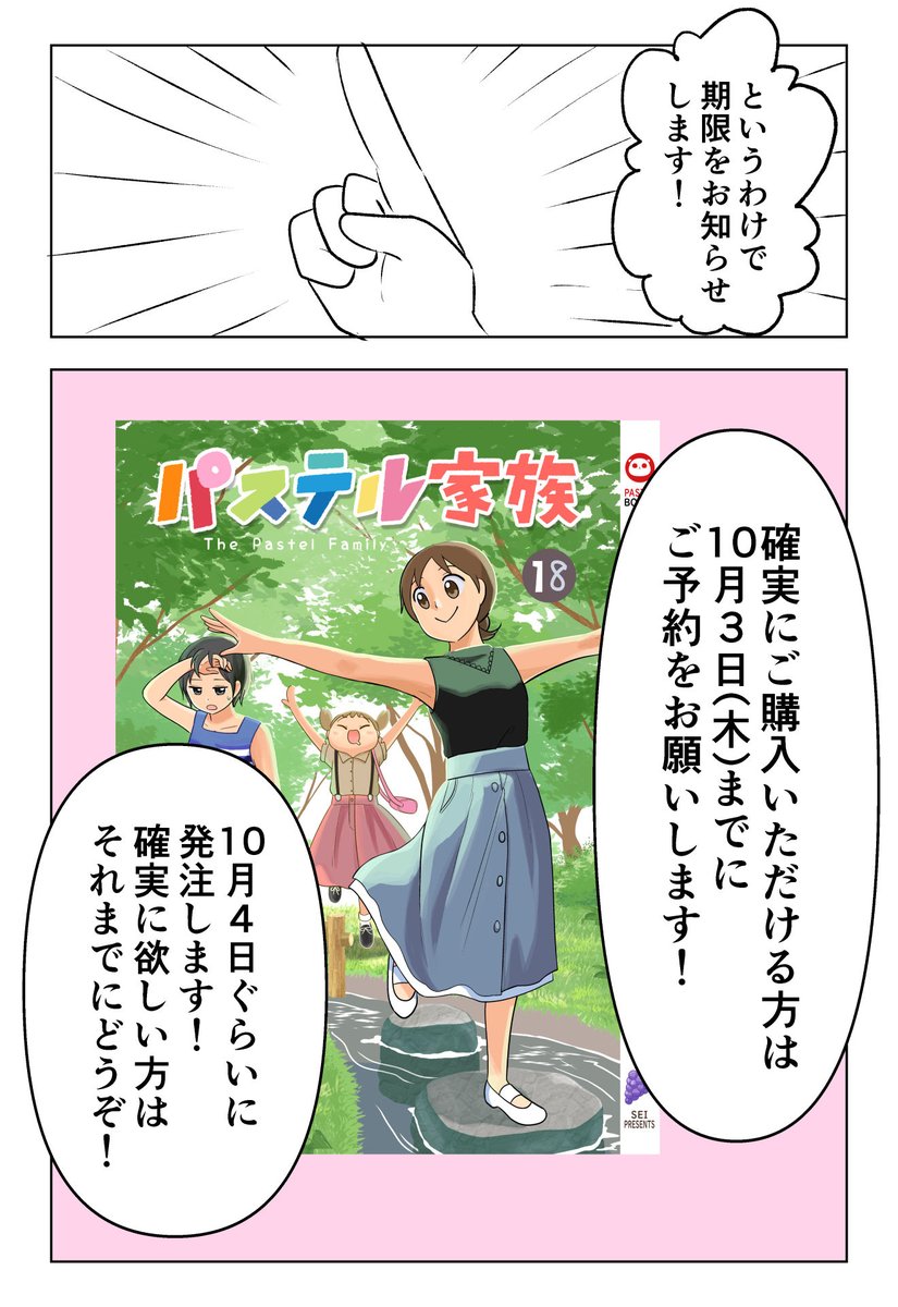 重大なおしらせ (3/3)

締切まであと少し!ご予約はこちらからお願いします!
https://t.co/ghoXazYRmZ 