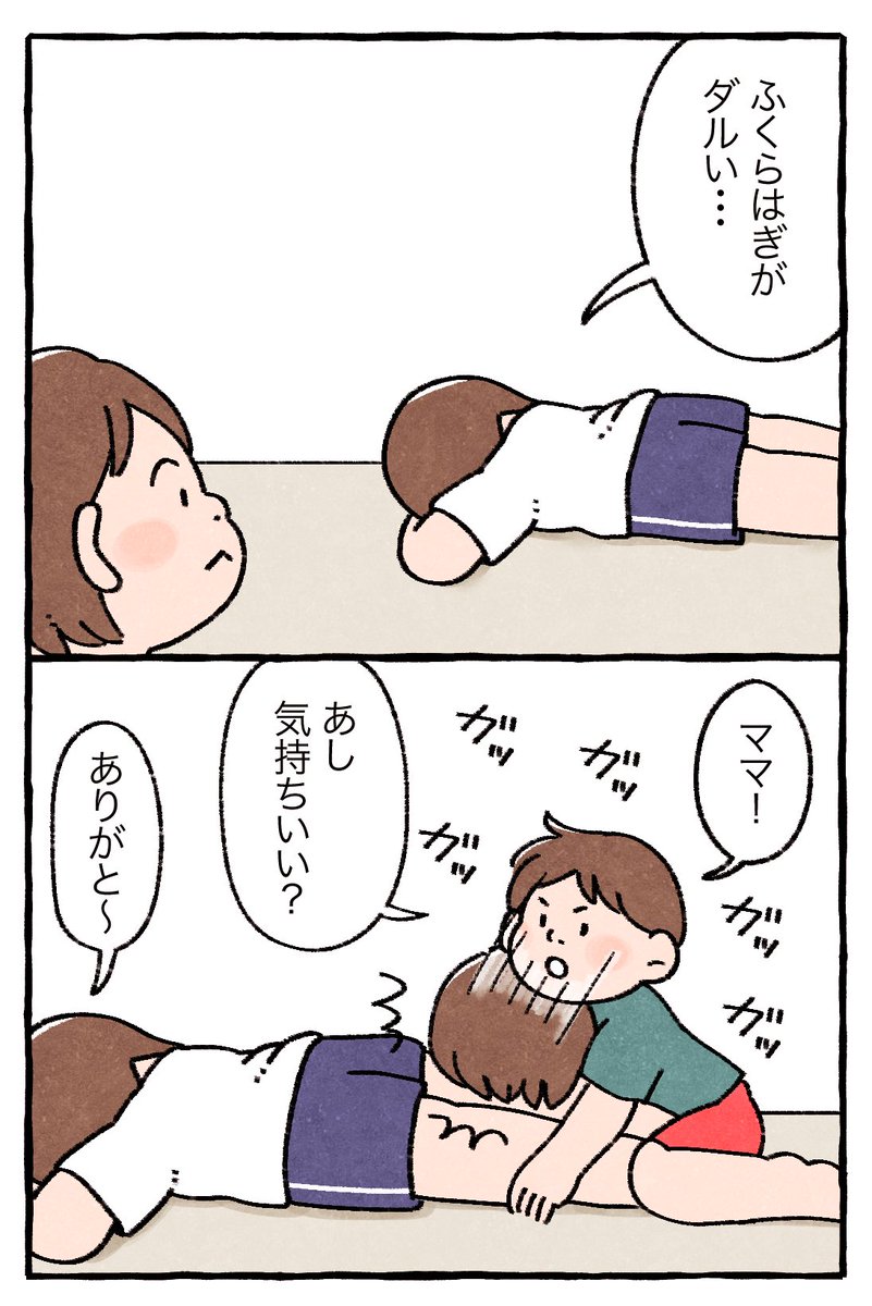 3歳前半

#漫画が読めるハッシュタグ
#育児漫画 #育児絵日記 