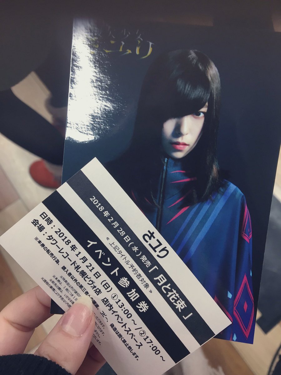 RYshy23's tweet photo. 本当に本当にさユりちゃんの歌にはめちゃくちゃ助けられた。今聴いても当時のこと思い出すくらい、ずっと聴いてた。たくさんいい作品作ってくれて感謝しかない😣あまりにも急で早すぎる😣 https://t.co/31PwXl9jbK