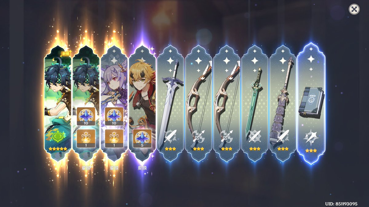 3ヶ月ぶりに原神開いて配布の原石で引いたら、原神やってくれって賄賂きた。