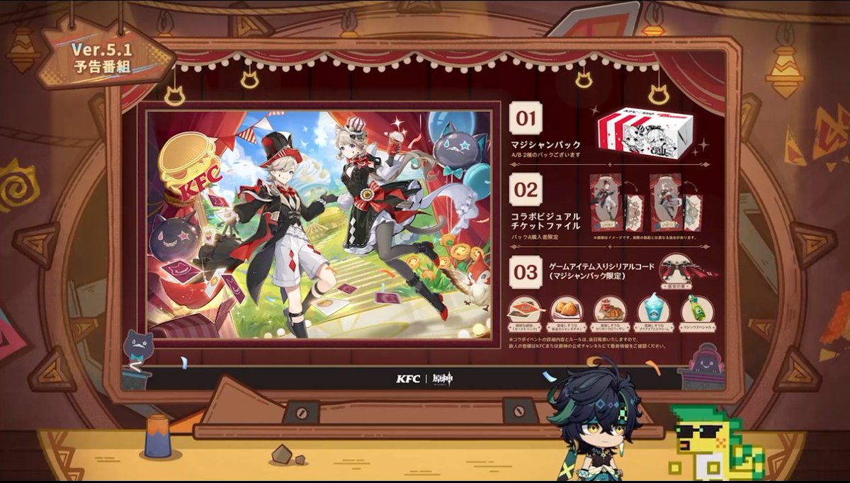 ケンタッキーコラボは10月2日から！
#原神