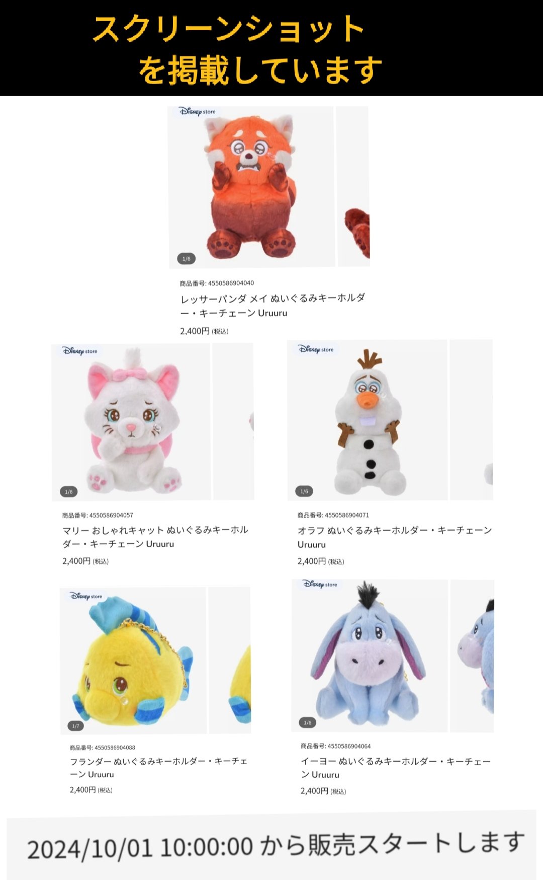 ディズニー オラフ スヴェン キーホルダーセット　最終セール ディズニー オラフ スヴェン キーホルダーセット 最終セール