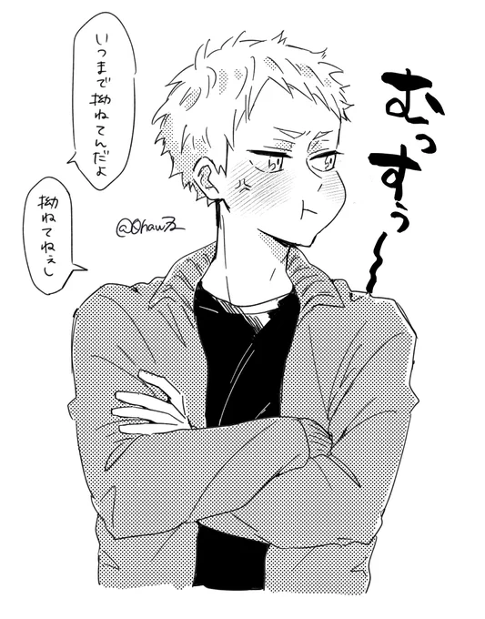 夜久くん 