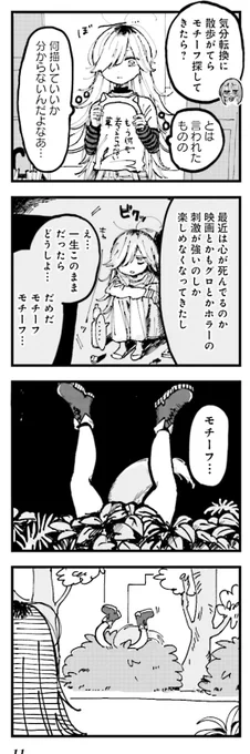 超絶不健康かつスランプでほぼお化けみたいになってるガリガリ美大生が、なんかマイナーなケモ耳妖怪に出会って健康体を目指さざるを得なくなる話 (3/6) #漫画が読めるハッシュタグ 