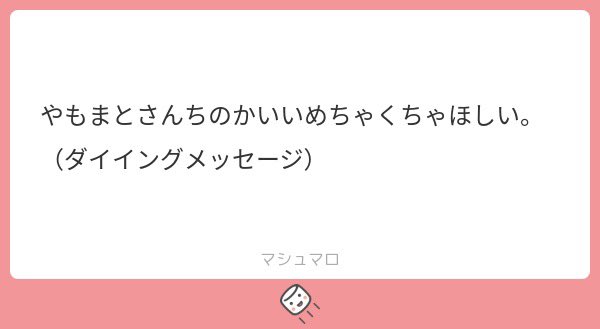 ドゾ
#マシュマロを投げ合おう
https://t.co/ZexuTVAesn 
