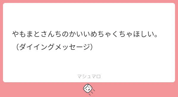 ドゾ
#マシュマロを投げ合おう
https://t.co/ZexuTVAesn 
