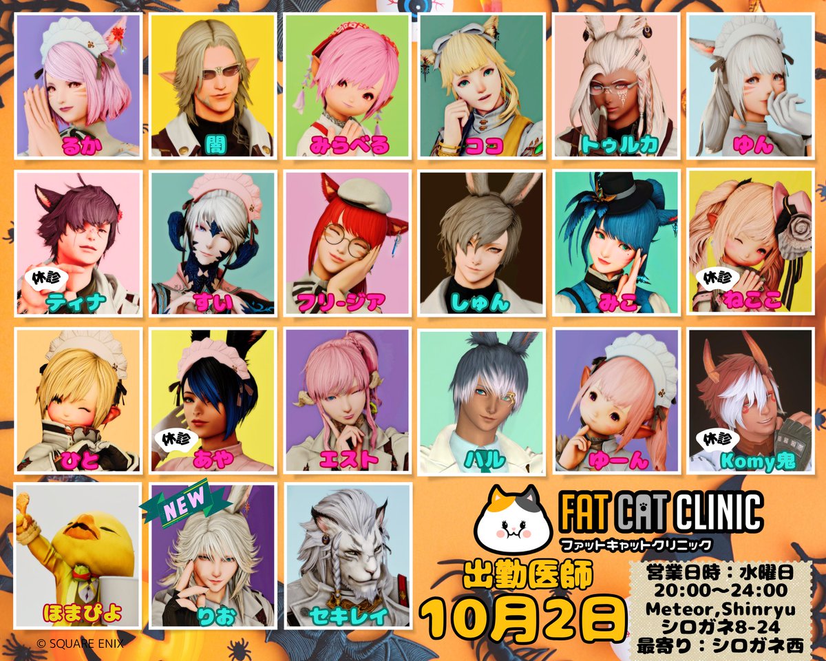 へいへい🎃やって来ました🎃
💜🎃ℍ𝕒𝕡𝕡𝕪ℍ𝕒𝕝𝕝𝕠𝕨𝕖𝕖𝕟🍭🍬
ちょっぴりホラーに👿？
🎃お得な限定コース🉐
怪しいIDを探索してみよう👻
詳しくは画像をご覧ください。
👻医師と一緒に仮装して📸
📸SS投稿で豪華景品GET⁉️
盛りだくさんな  #FCC_RP
ご予約はDMにて🧸💌
テンプレはリプにて⬇️