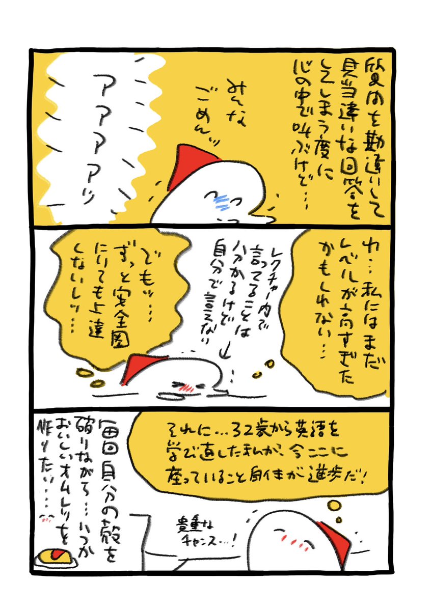 海外で学生になる 