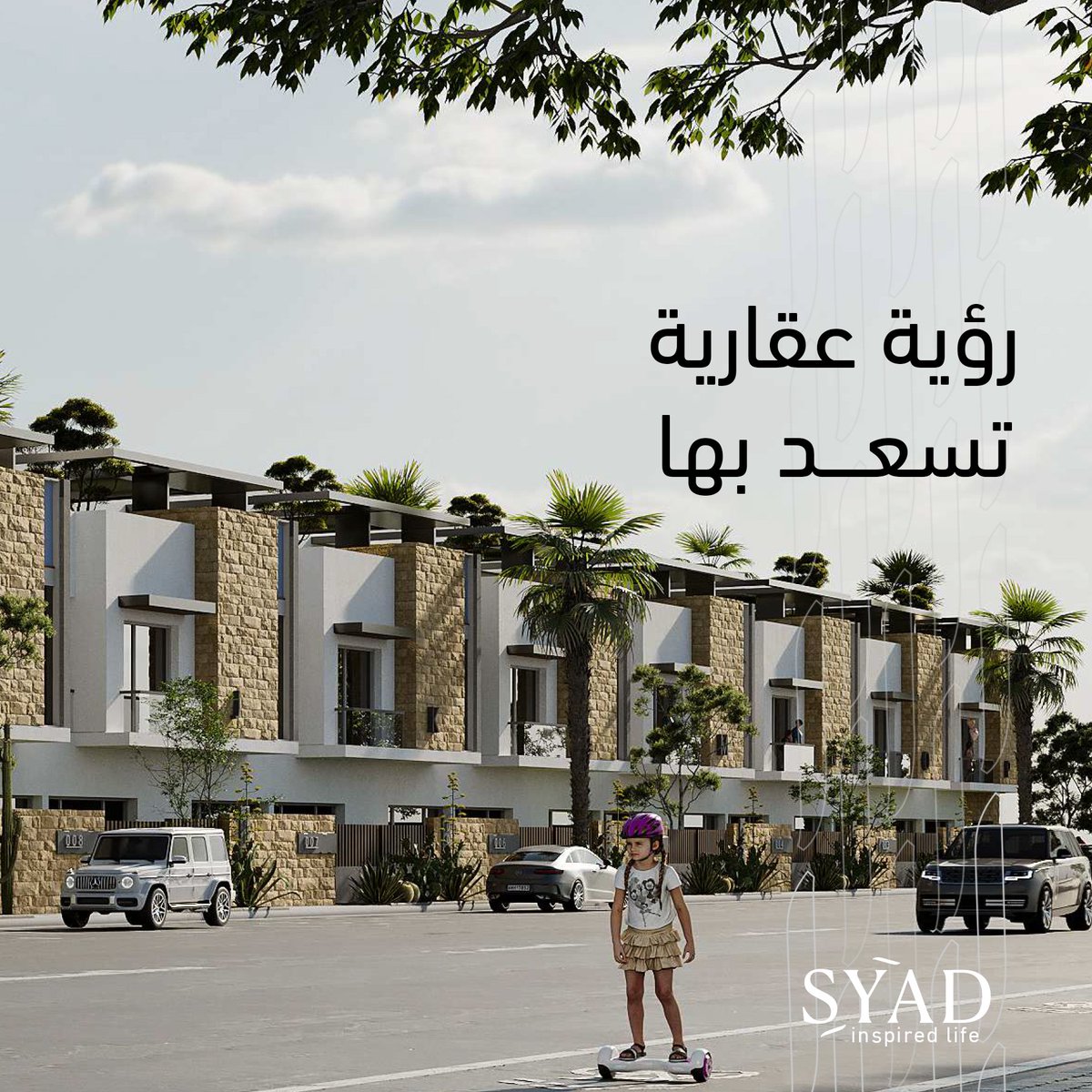 syad_investment's tweet photo. بمنظور مختلف، رؤيتنا العقارية تحكي أصول البنيان لرفاهية تسعد بها أنت وعائلتك✨️
.
#عقارات_الرياض https://t.co/dCKfI2gCa5
