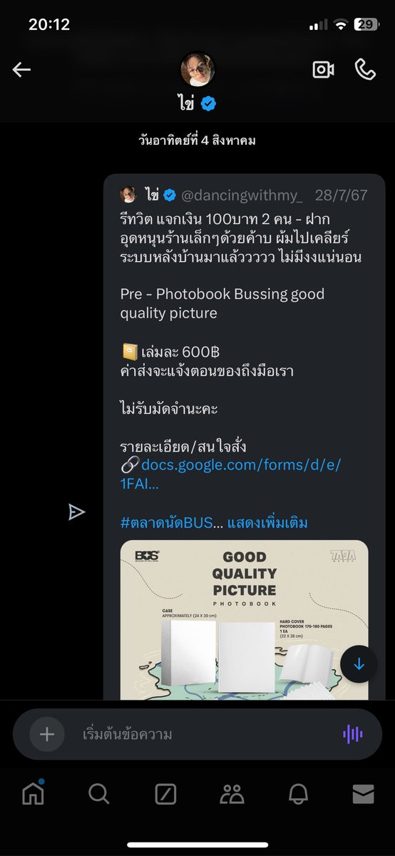 𝜗𝜚ʜᴏᴍɢᴀᴍ tweet media