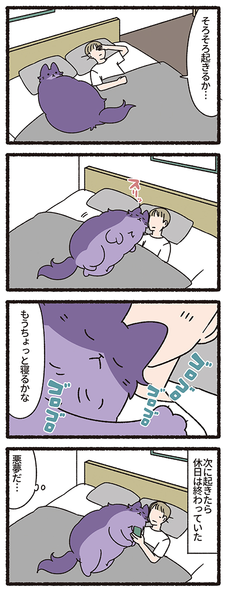 ねこもんすたー ないとめあ
#ねこもんすたー #ねこようかい 