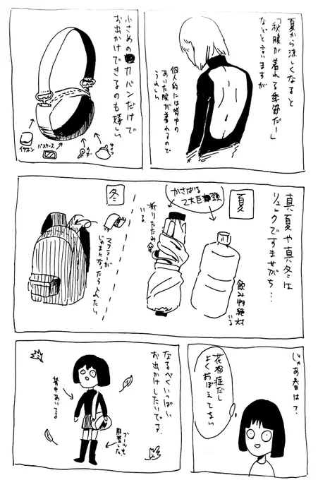 秋嬉しいね
(「頭」という漢字を間違えてショック受けてる) 