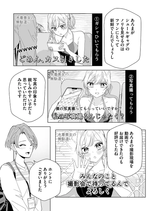 彼女の努力に気付いてくれますように(6/7) 