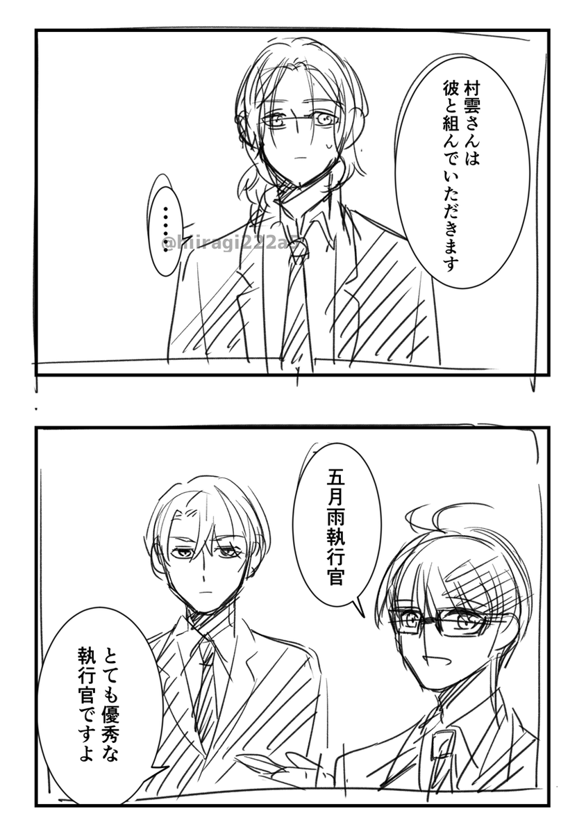 雨雲PPパロが描きたくて去年描きかけてそのままのやつ……(当時富さん未実装)
ちゃんと描きたいネ…… 