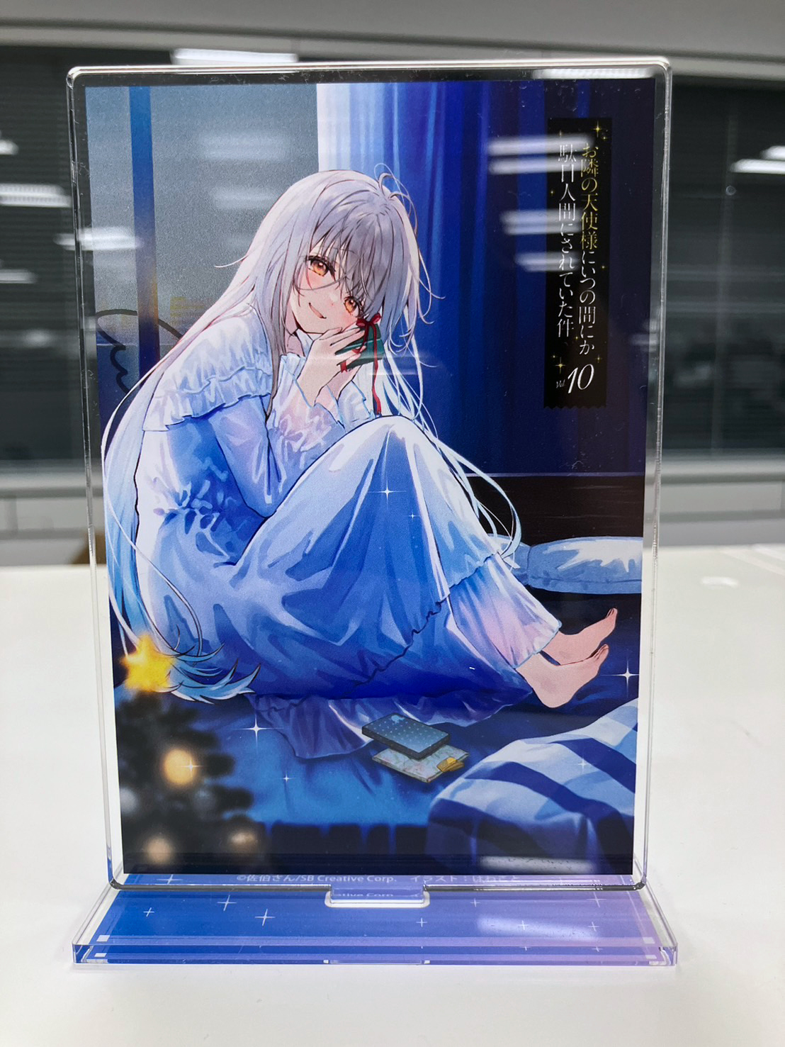 小説】お隣の天使様にいつの間にか駄目人間にされていた件(10