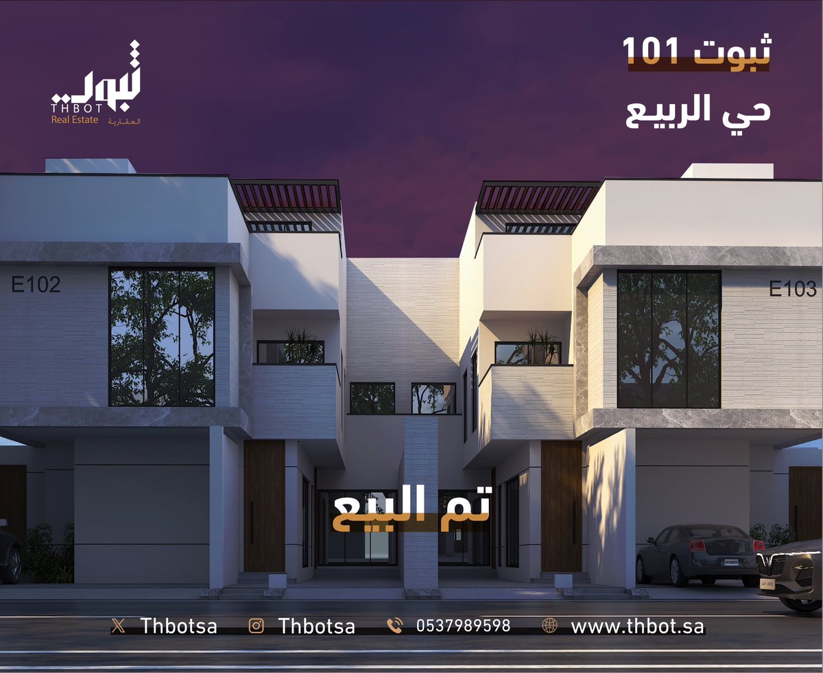 thbotsa's tweet photo. تم البيع : 
ادوار سكنية - بحي الربيع https://t.co/oR2VdrD9ow