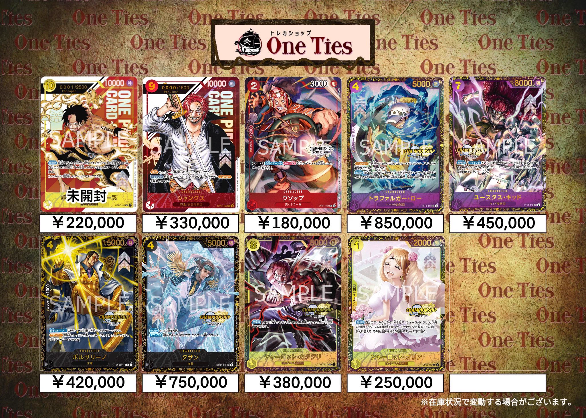 トレカショップ One Ties 秋葉原本店 on X: 