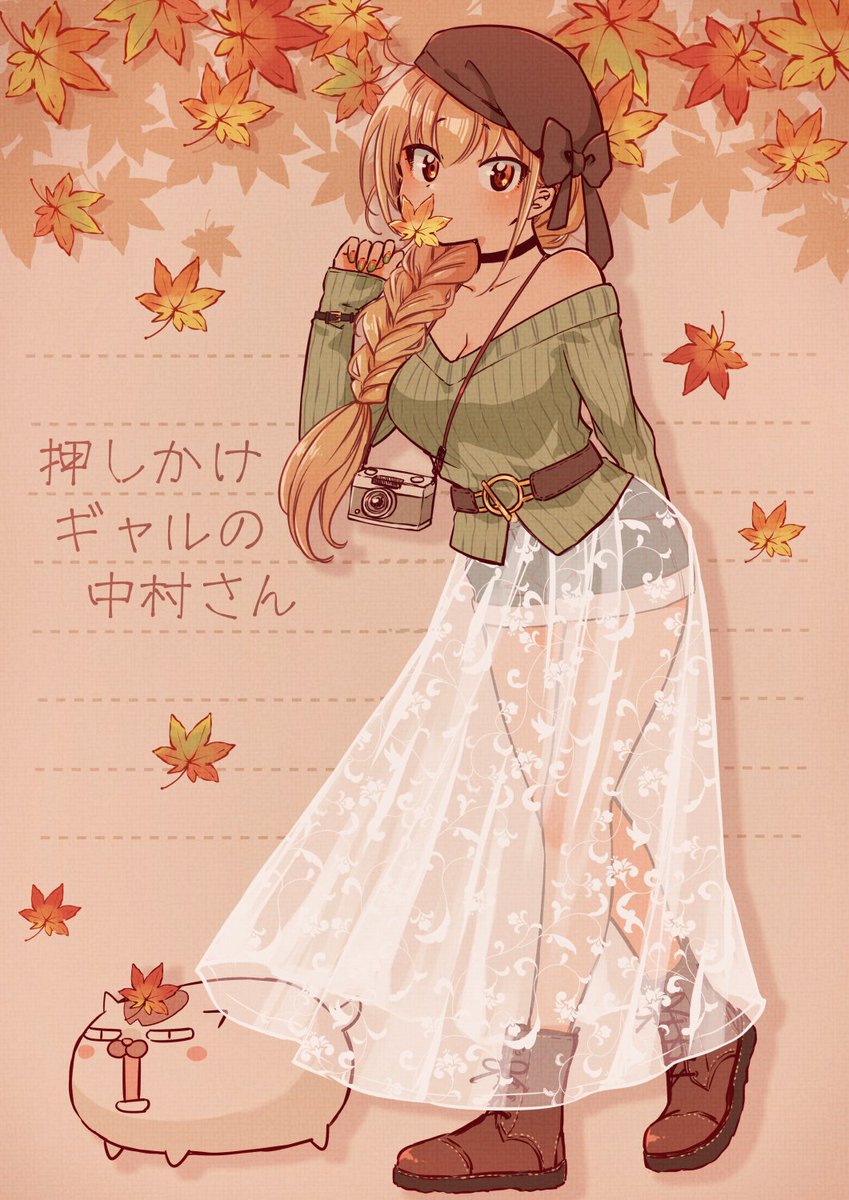 ♥ギャルとオタク男子のイチャラブ同居生活❤
「押しかけギャルの中村さん」最新話!
Webアクションにて更新されました。
↓↓↓
https://t.co/t580NF6sMi
★コミックス④巻も発売中です★
https://t.co/t6Zdb9bSiI
1冊応援よろしくお願い致します!