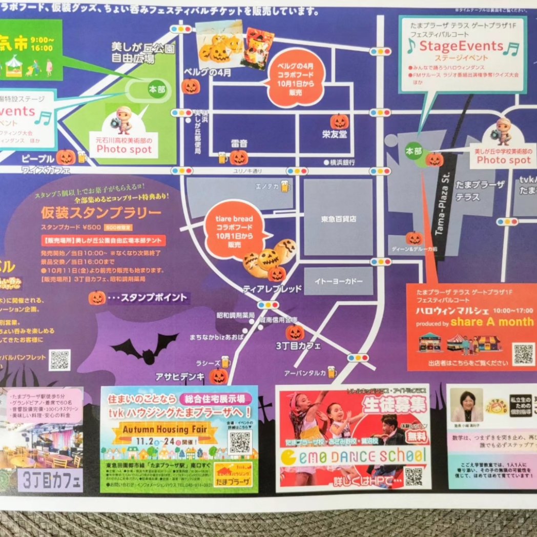 614dfa4792be49b's tweet photo. #たまプラハロウィン
#たまプラハロウィン2024 https://t.co/KdLgUWChyY