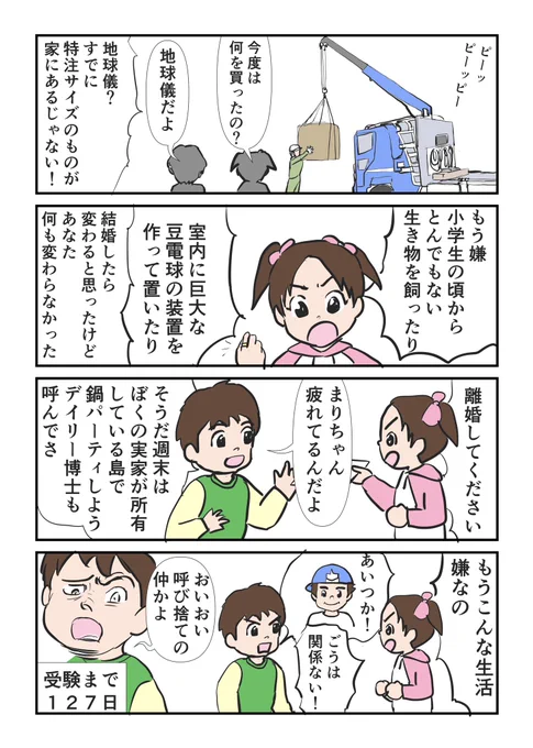 子鉄とハリボー163〜運命の人
#マンガが読めるハッシュタグ 
#中学受験 #SAPIX #伴走 
🙇‍♀️今日はSAPIXキャラネタです。他塾の方、知らない方すみません💦 
