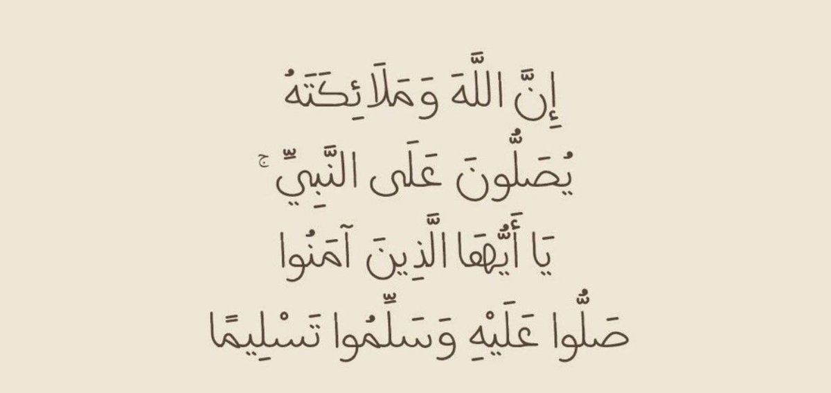 ee__14's tweet photo. #اللهم_صل_وسلم_على_نبينا_םבםבﷺ https://t.co/VNeSi1mG47