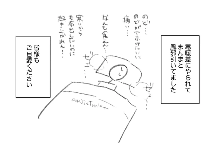今は元気です 