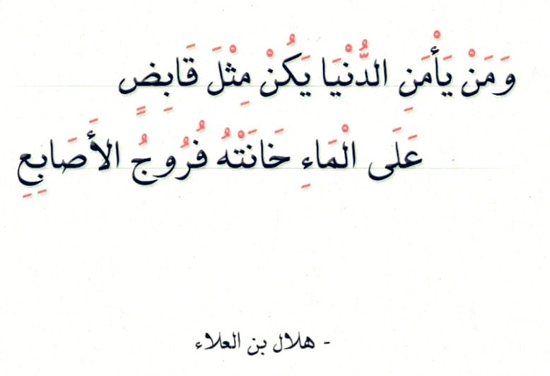 Arabiclit's tweet photo. https://t.co/ncR3HWAK3v