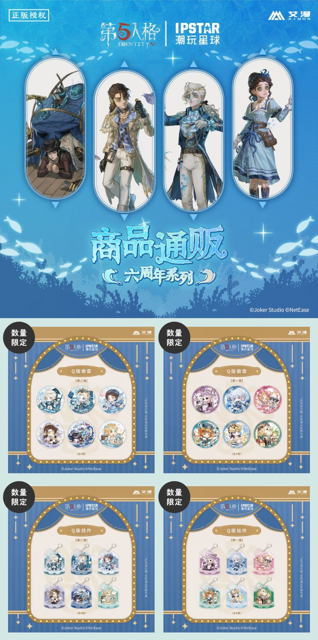 第五人格 ラバスト まとめ売り 第五人格 ラバスト まとめ売り IdentityⅤ第五人格」POP UP SHOP
