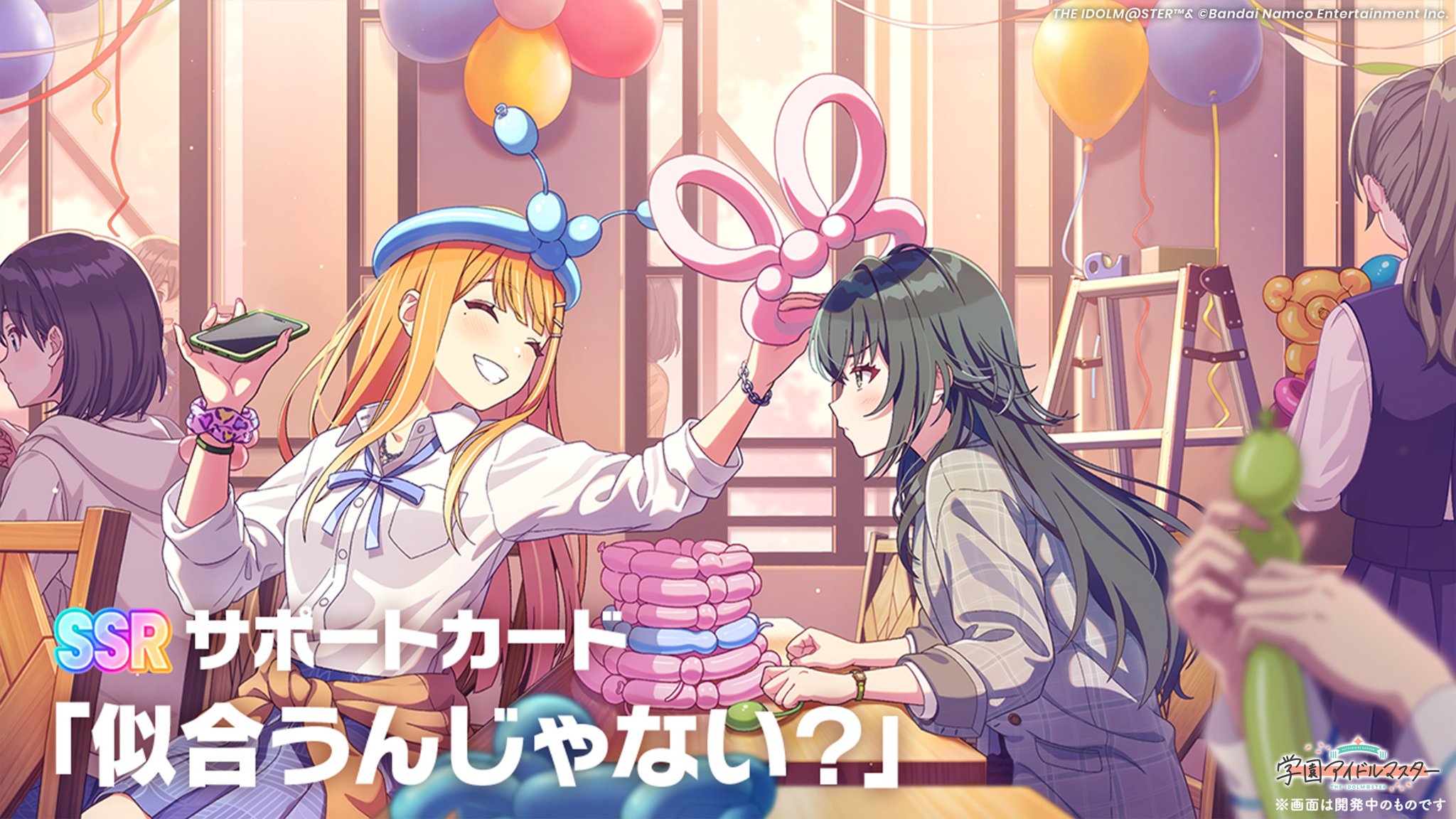 学園アイドルマスター 仮装狂騒曲 CD Season Solo Collection Vol.3 「仮装狂騒曲」受注開始！9/23に