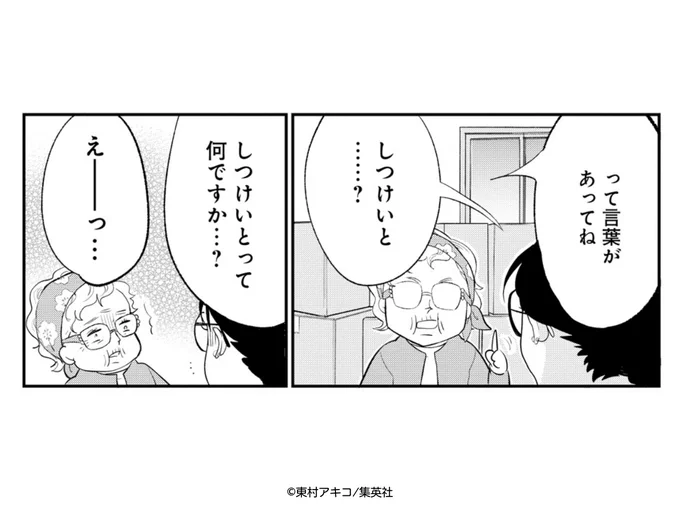 さとりは「しつけ糸」を知らなかったようですが、2号はおばあちゃんの家で見たことがあったので知っていました👍 