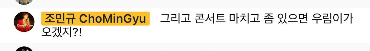 AlwaysH90112108's tweet image. 밍규야 ㅠㅠㅠ

‘그리고 콘서트 마치고 좀 있으면 우림이가 오겠지?!’