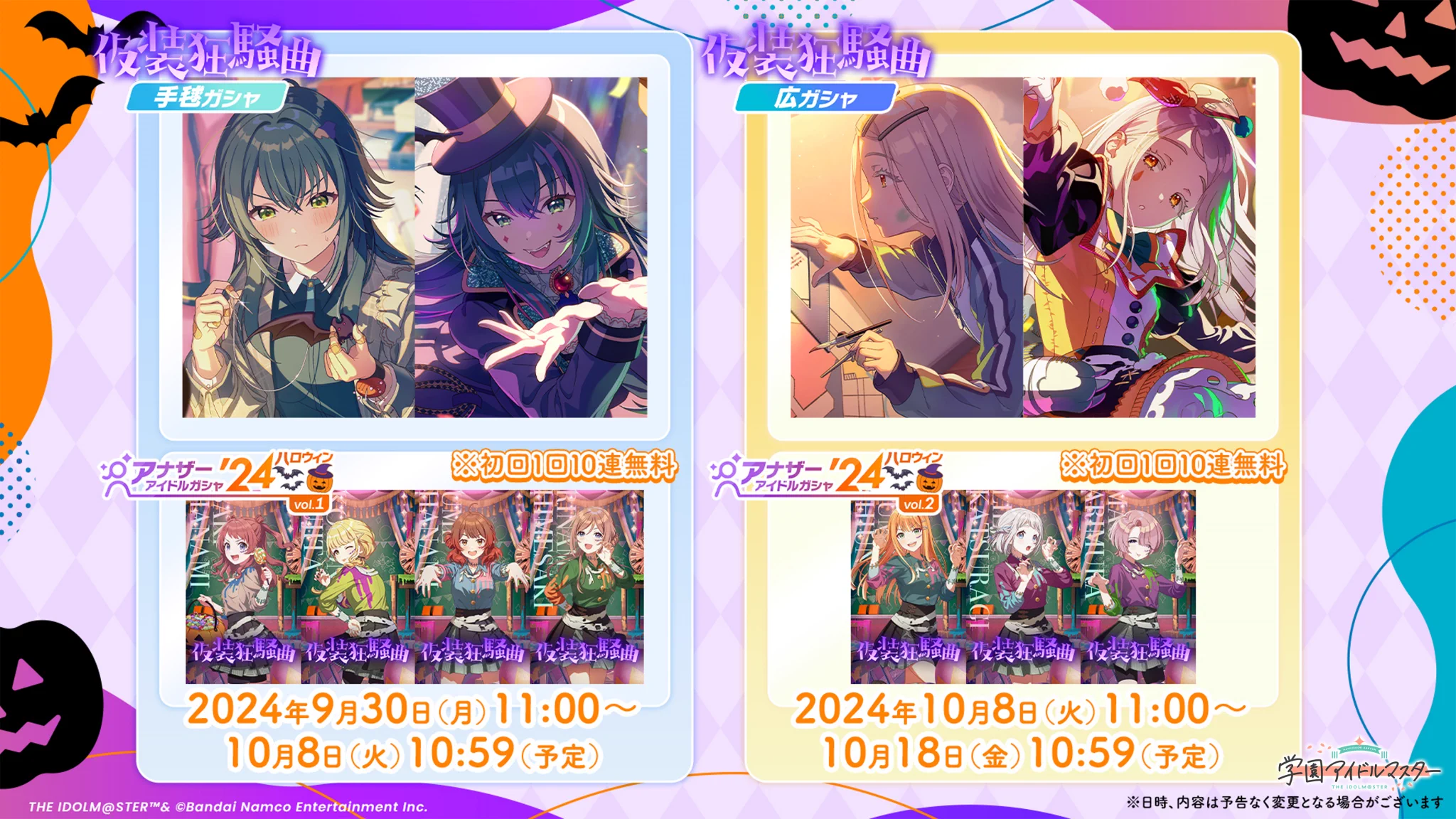 学園アイドルマスター／学マス【公式】 on X