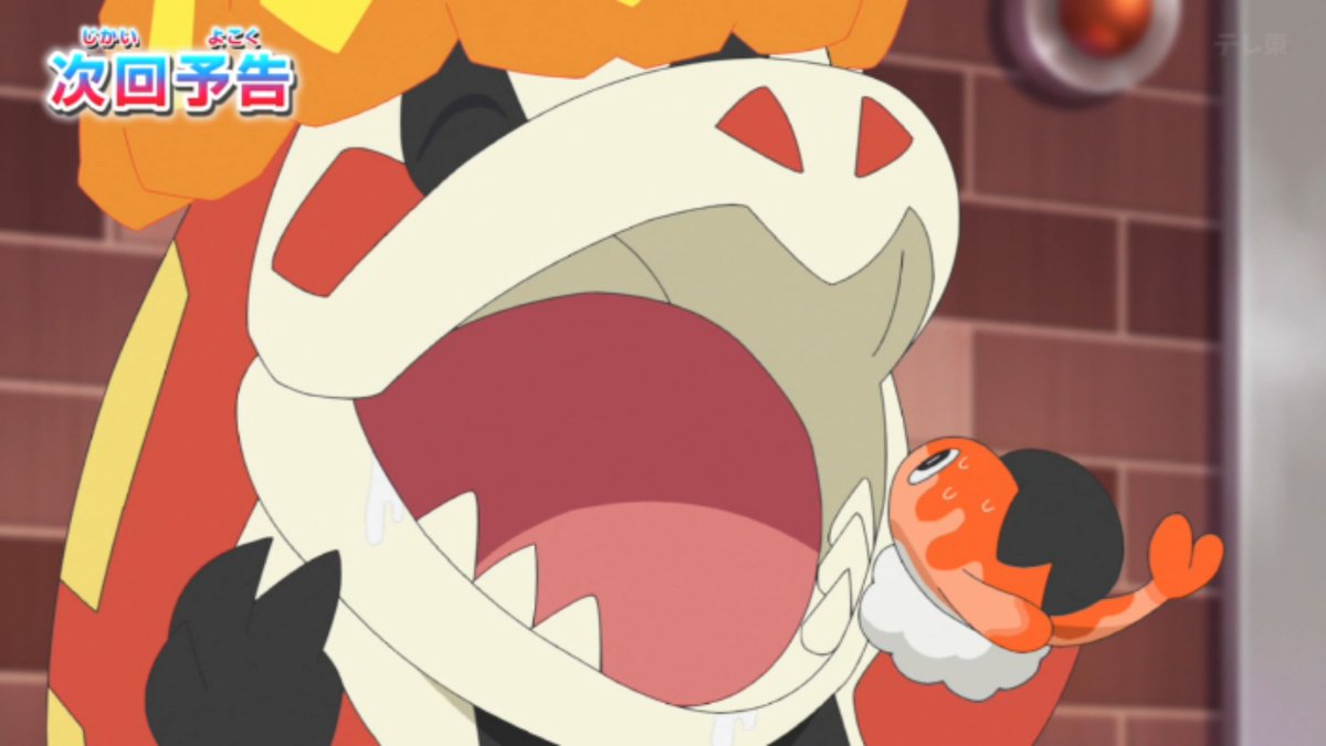 SUSHI
#アニポケ #anipoke #LikoRoy68