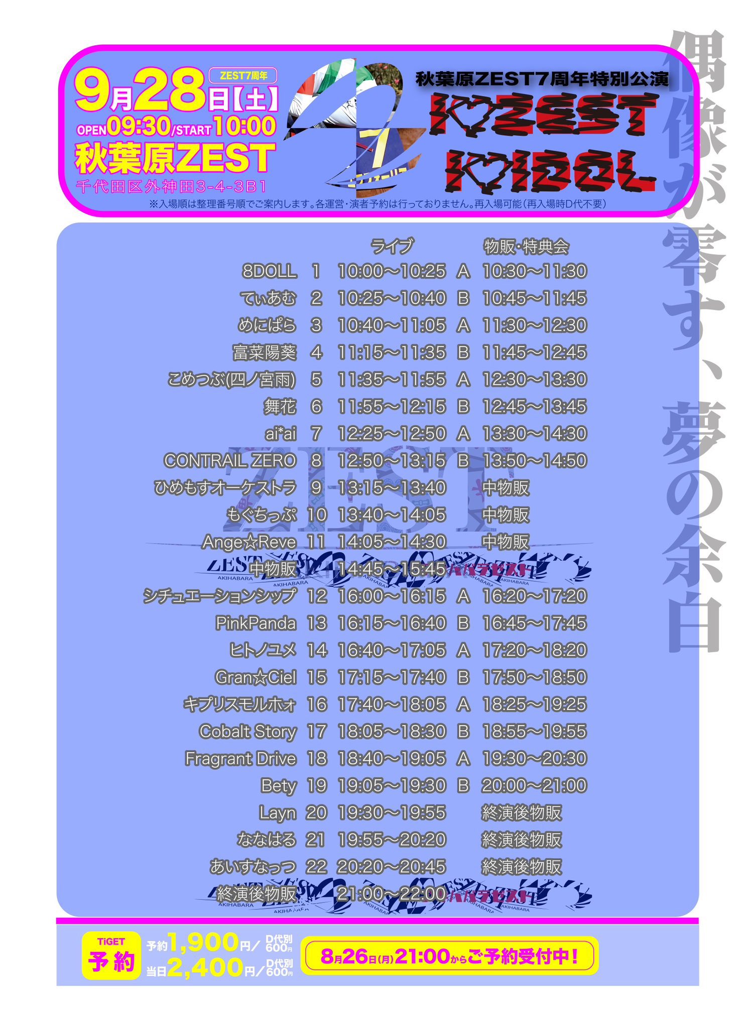 RUN WiTH YOU【公式】 on X: 