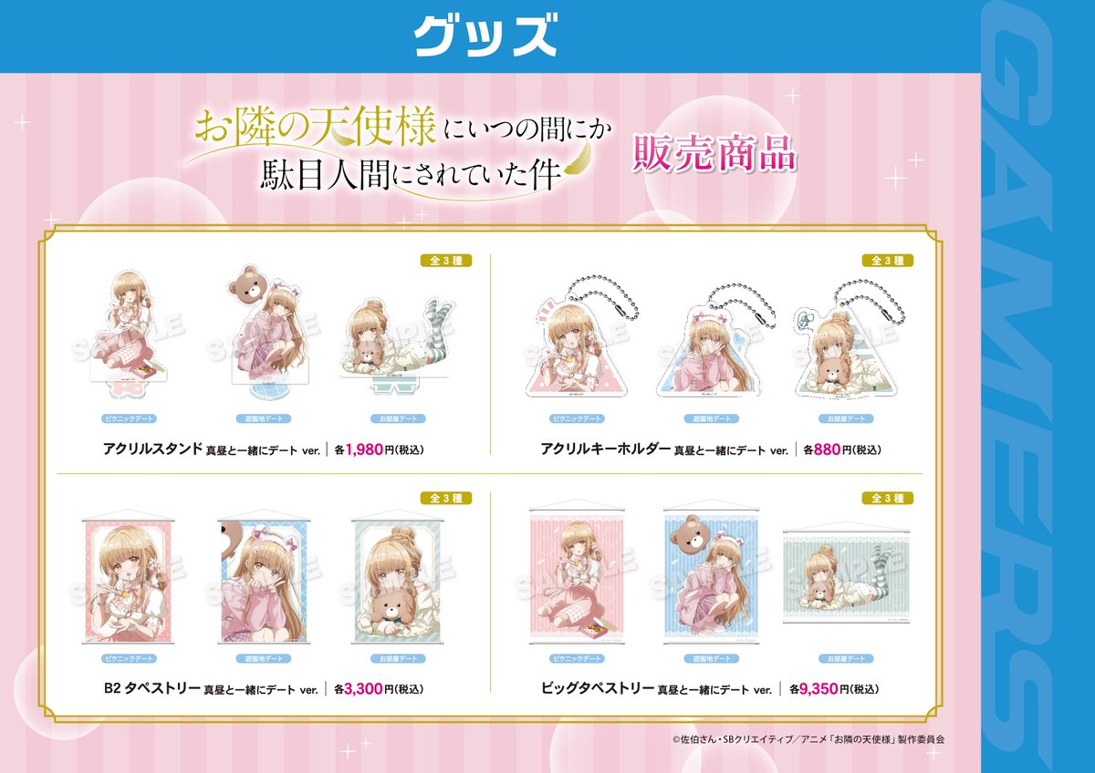 9点セット 4店舗 メロンブックス ゲーマーズ とらのあな アニメイト