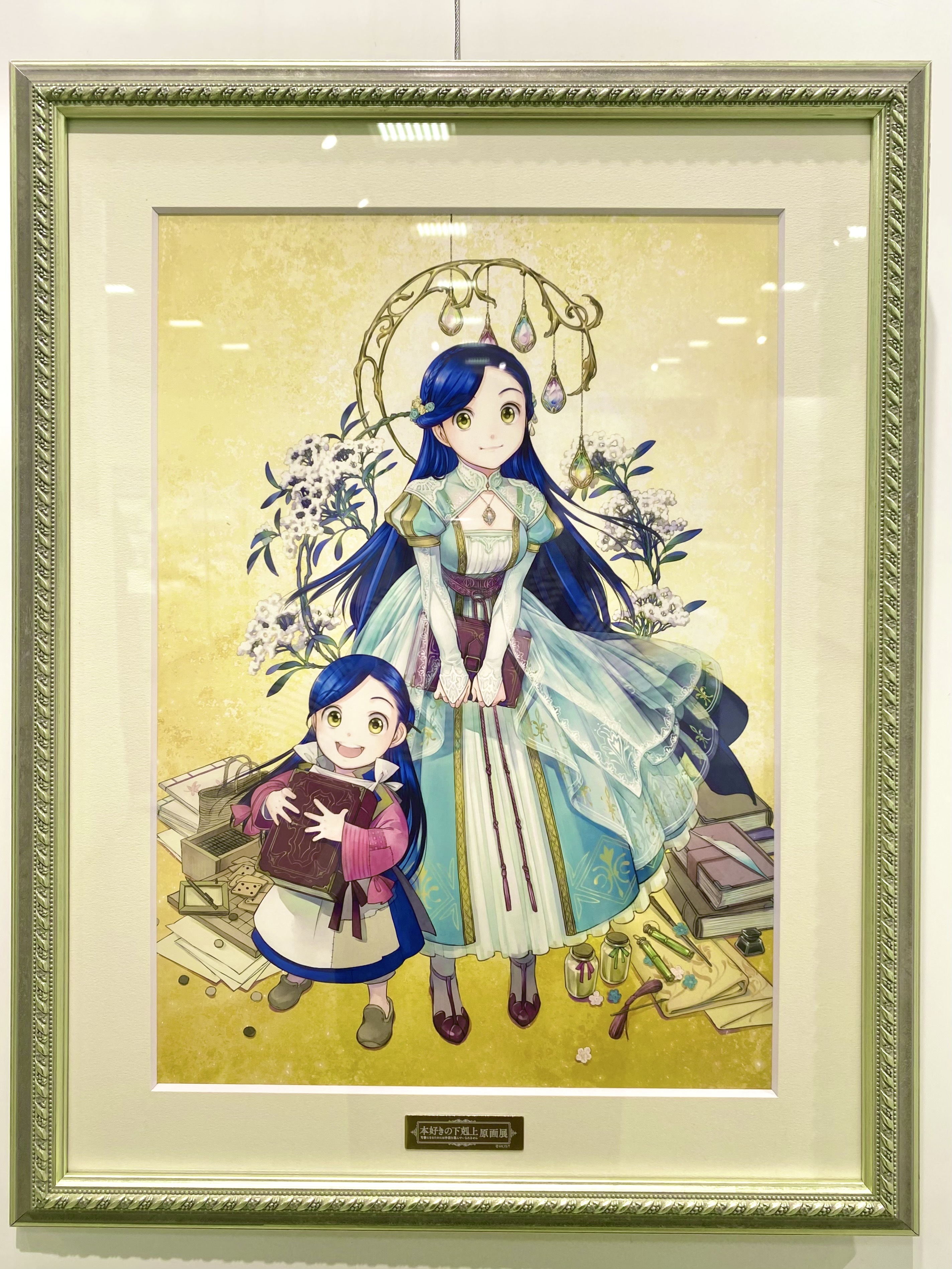 額装付き】本好きの下剋上 椎名優描き下ろし複製原画第3弾（婚約
