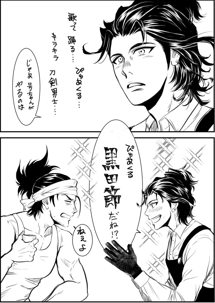 歌って踊る号 