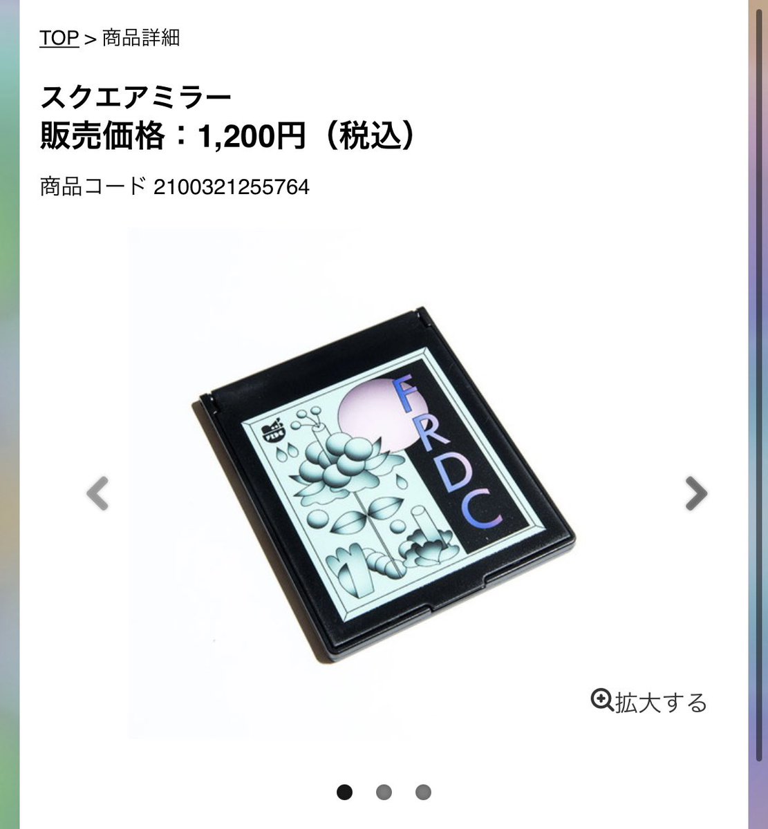 avxpv9's tweet photo. フレデリックのこのミラー何年前に買ったやつか覚えてへんけどバカ愛用してて結構使い込んでるから同じやつ買い換えようか悩む.........CD予約するついでの罠............ https://t.co/qhtF0JqOgS