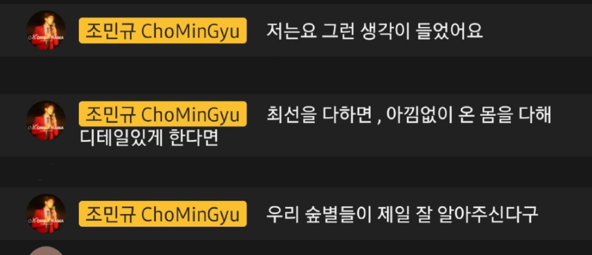 ciii_real's tweet image. 😺 저는요 그런 생각이 들었어요

😺 최선을 다하면, 아낌없이 온 몸을 다해 디테일있게 한다면

😺 우리 숲별들이 제일 잘 알아주신다구

밍규야ㅠㅠㅠㅠㅠㅠㅠㅠㅠㅠ