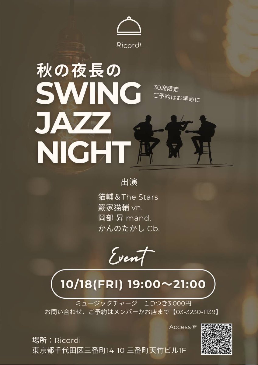 kiyannocat's tweet photo. 10/18Fri.19:00〜千代田区三番町14-10RICORDI 
#岡部昇 #鰯家猫輔 #かんのたかし #マンドリン #ギター #ウクレレ #バイオリン #AIart ベース #ウクレレベース #ジャズ #ジプシースウィング #リコルディ #mandrin #guitar #ukulele #violin #cavaquinho #cavaco #bass #ukulelebass #jazz #gypsyswing https://t.co/GXiX7FYfmI
