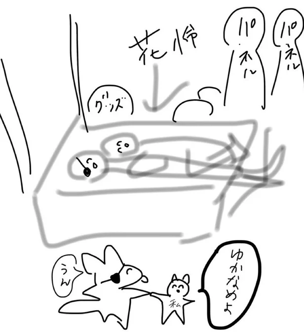 @iseinast よーし床、ふたりでテラッテラに略〜!!!!! 