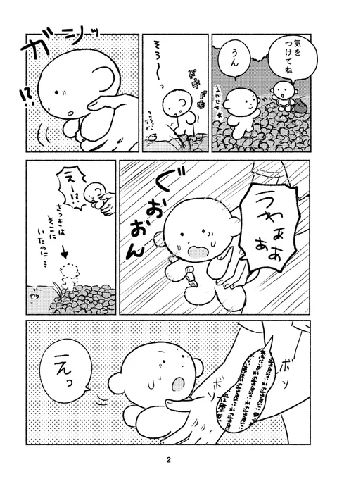 (2/2) 